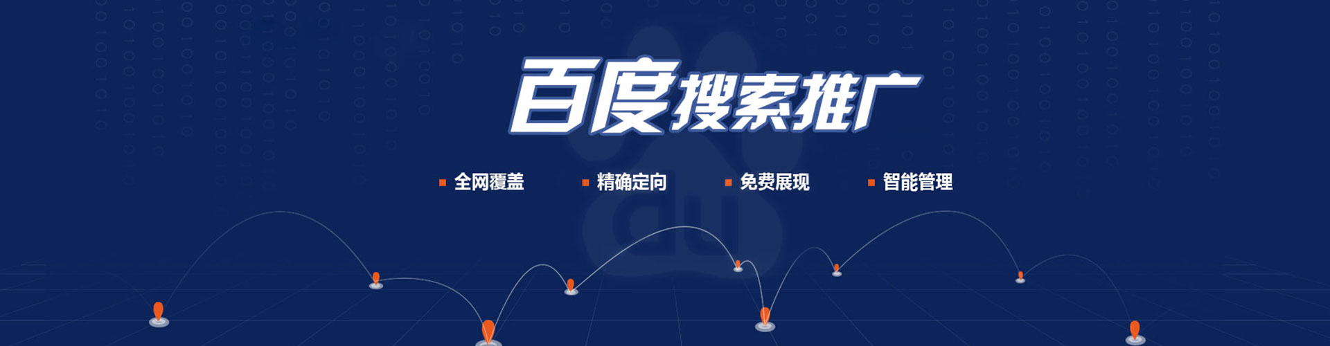 东洲sem外包